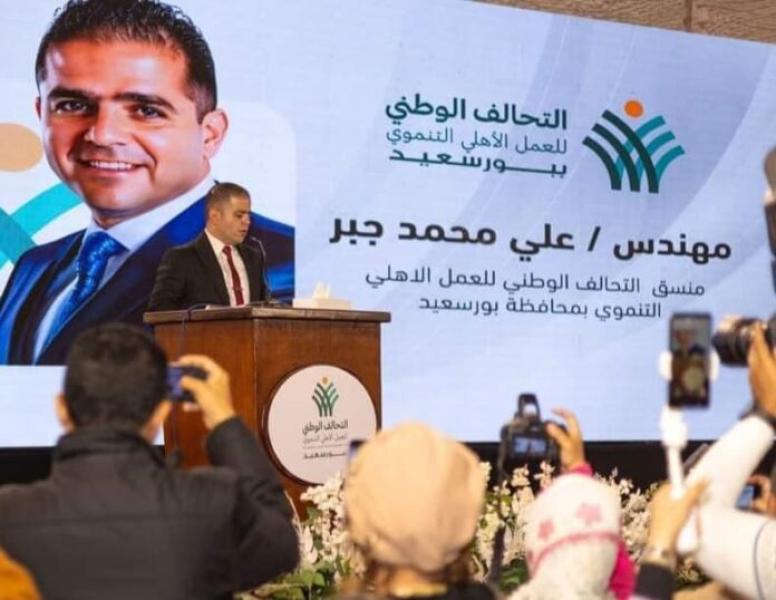 مصر 2030