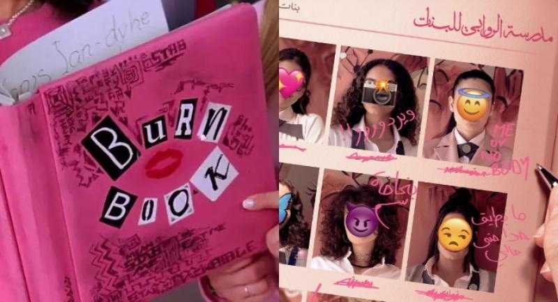 على طريقة Mean Girls.. شاهد البوستر الأول للموسم الثاني من ”مدرسة الروابي للبنات”