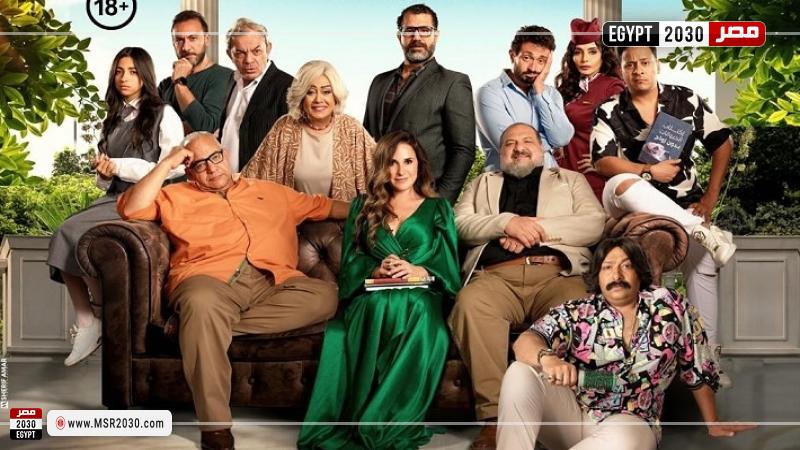 نجوم فيلم أصل الحكاية