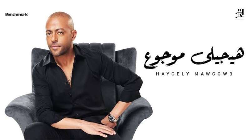 هيجيلي موجوع 