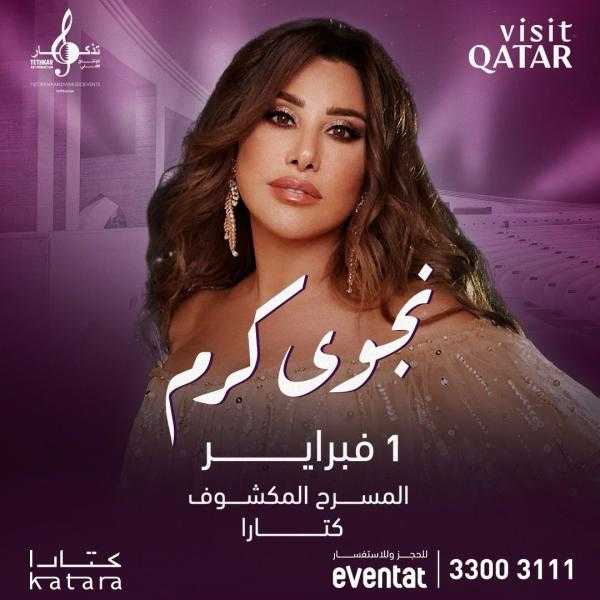 نجوى كرم تلتقي جمهور كأس آسيا في قطر بالمسرح المكشوف