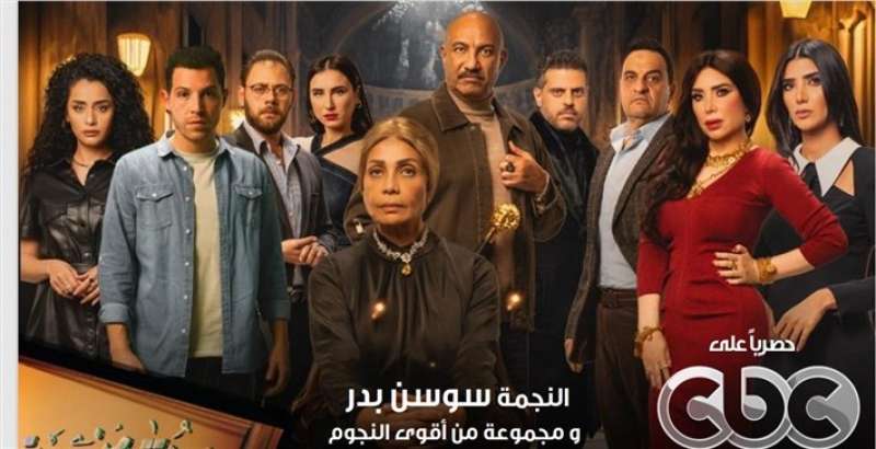 بوستر مسلسل حدوتة منسية