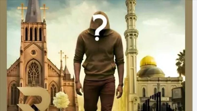 بوستر فيلم عيسى الدجال