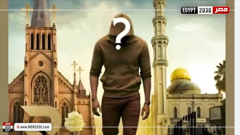 بوستر فيلم عيسى الدجال