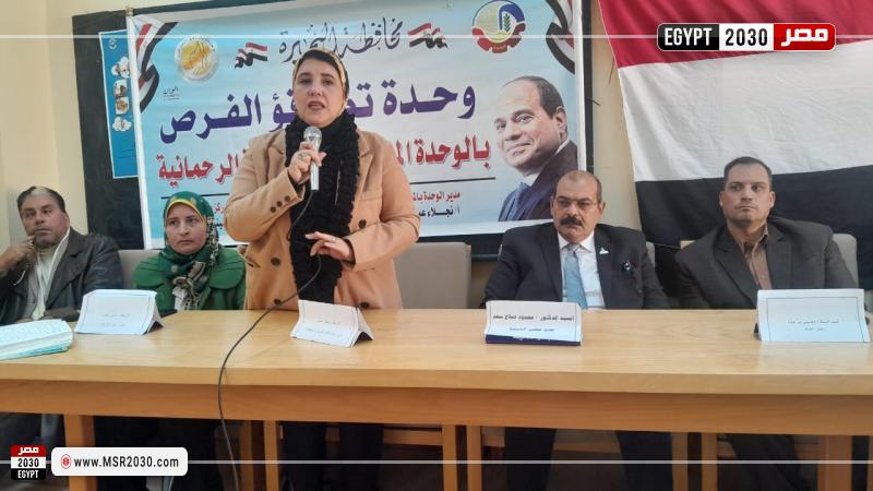 محافظة البحيرة 