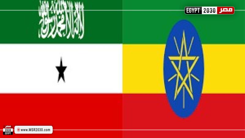 إثيوبيا و صومالاند