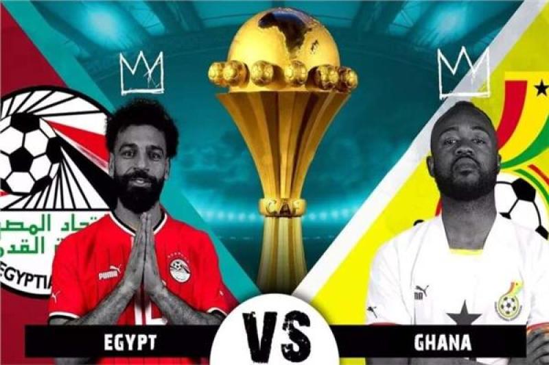 بث مباشر مباراة مصر وغانا 
