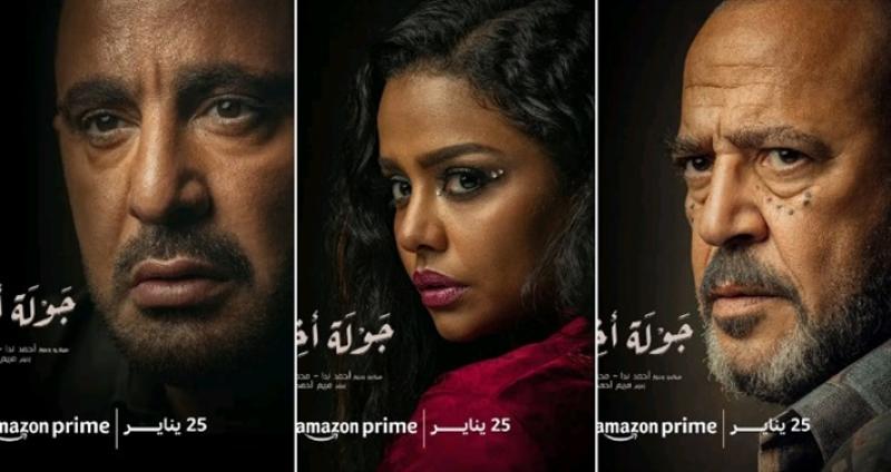 جوله اخيره الحلقه 1