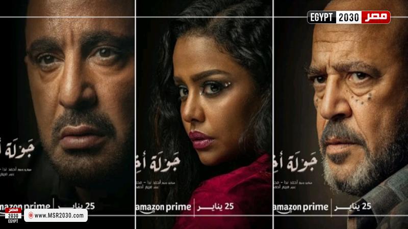 جوله اخيره الحلقه 1