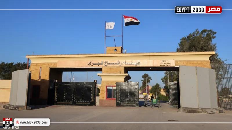 معبر رفح