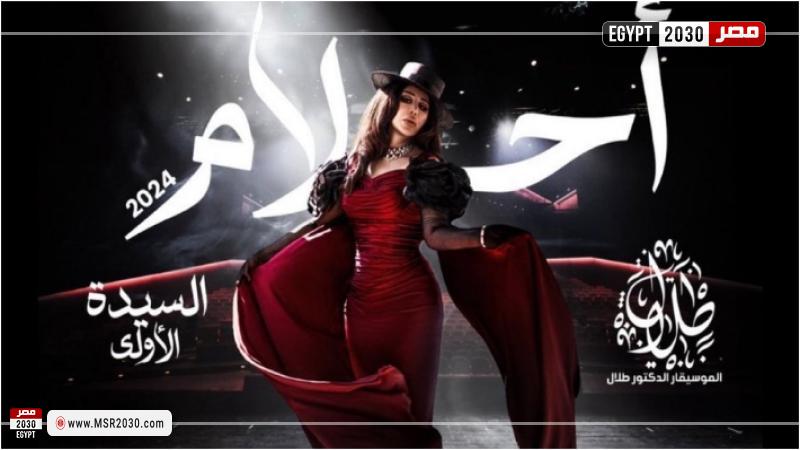 أحلام