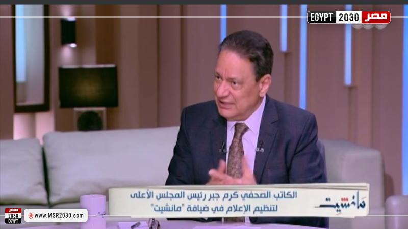 كرم جبر