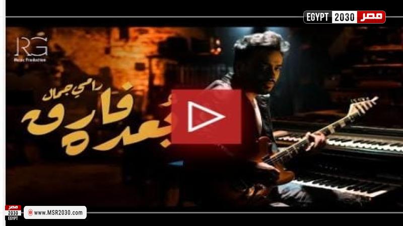 بوستر أغنية بعده فارق