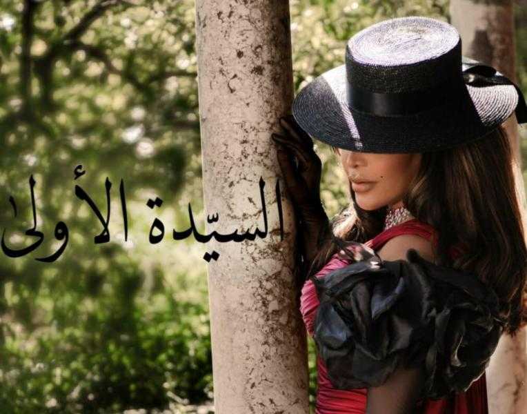 أحلام تقدم ألبومها الجديد «السيدة الأولى» بتوقيع طلال