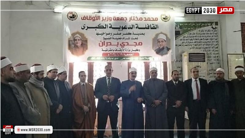 أوقاف الشرقية 
