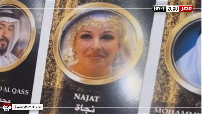  نجاة الصغيرة مفاجأة حفل Joy Awards