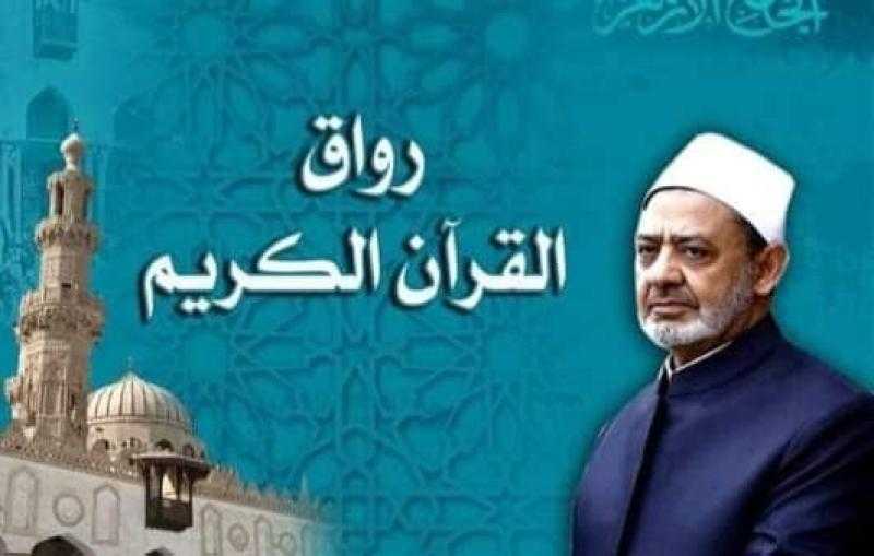 إجراء اختبارات المتقدمين للعمل برواق الأزهر بالوادي الجديد الاثنين المقبل