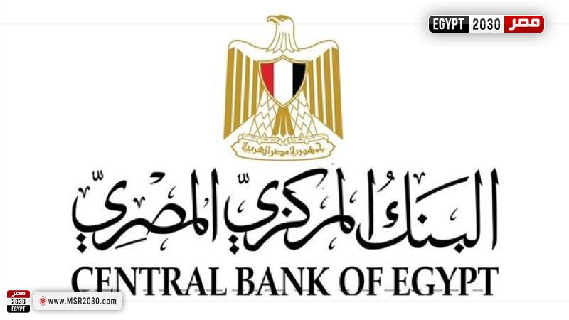 البنك المركزي