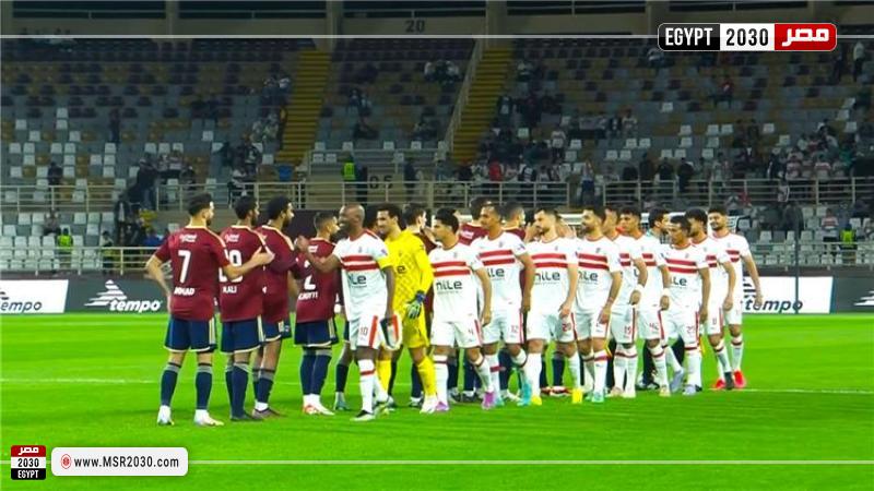 الزمالك