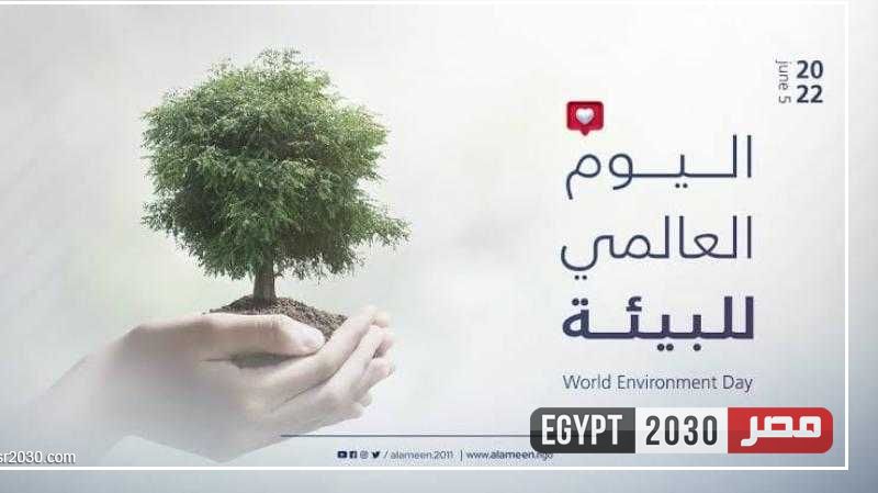 شئون البيئة بالبحيرة ينظم احتفالية بعنوان «لا للبلاستيك .. لأجل الحياة»