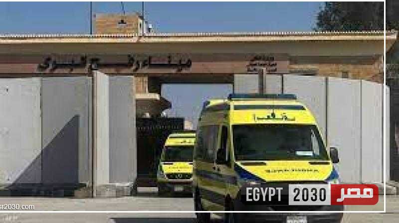 نقل 96 مصابًا فلسطينيا ومرافقًا للعلاج في المستشفيات المصرية عبر معبر رفح