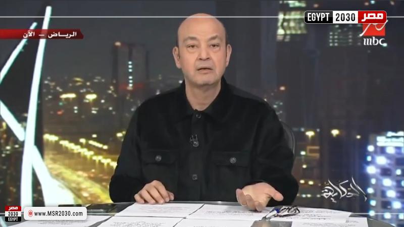 عمرو أديب 