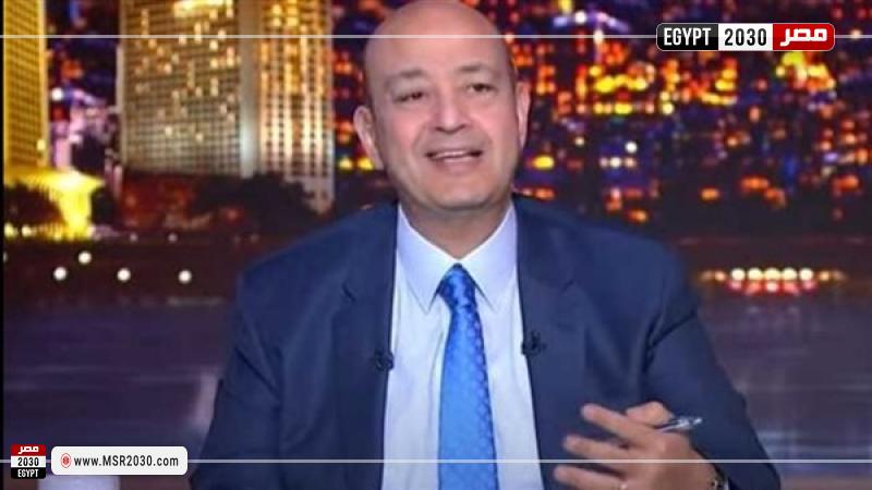 عمرو أديب 