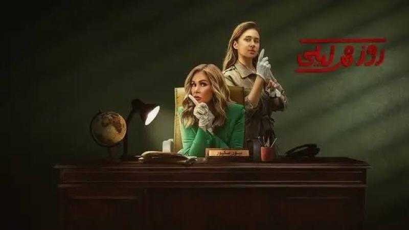 مسلسل روز وليلى الحلقة 5 شاهد