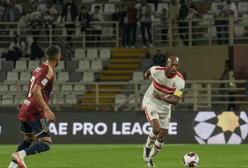 الزمالك
