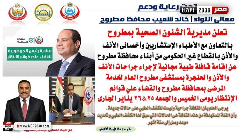 جانب من المتابعة