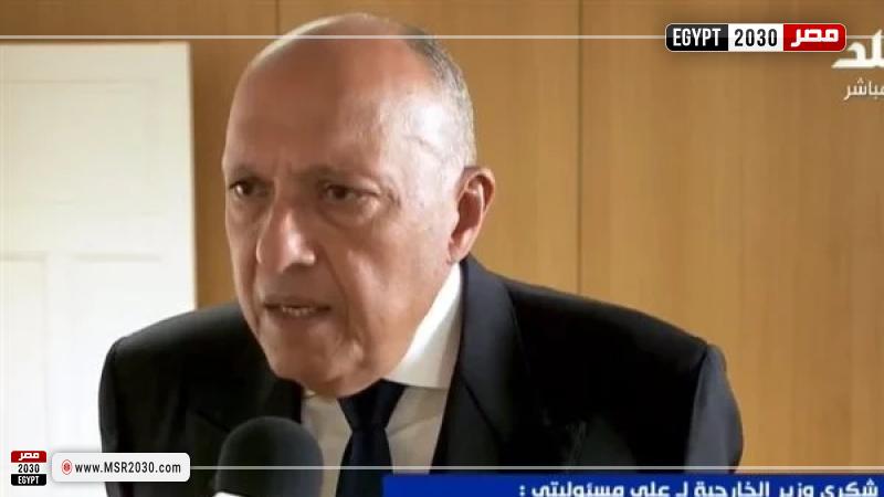 وزير الخارجية
