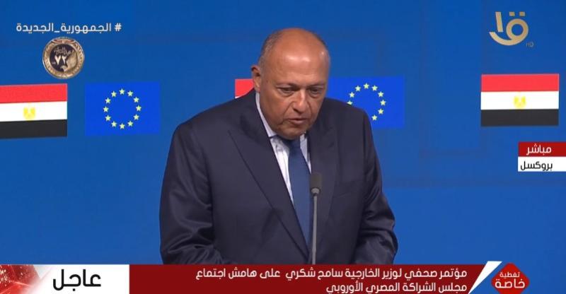 سامح شكري: مصر تقدر الدعم الأوروبي لها.. وهناك تعاون مثمر مع الشركاء