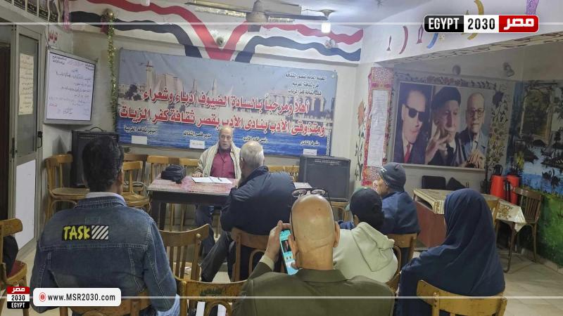 جانب من المتابعة