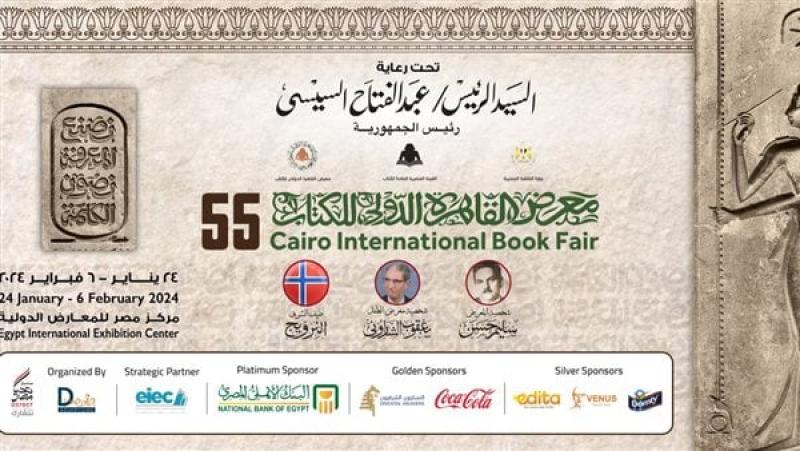 معرض الكتاب 