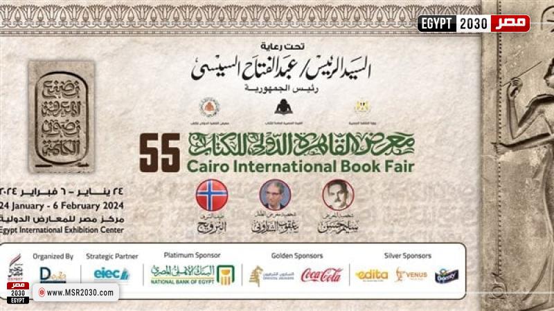 معرض الكتاب 