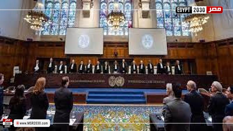  محكمة العدل الدولية