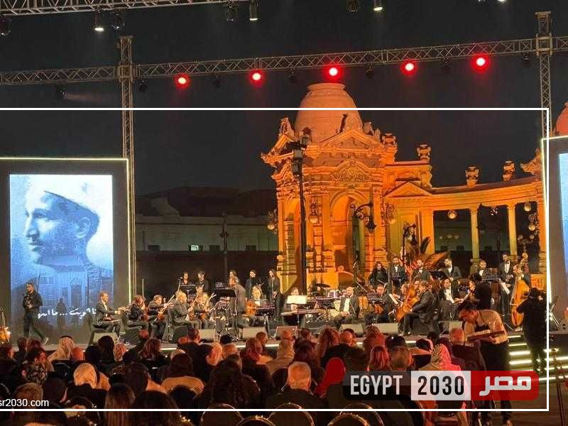 انطلاق احتفالية مئوية «سيد درويش» بقصر عابدين