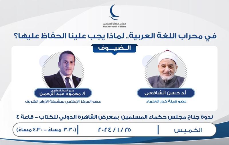 معرض الكتاب 