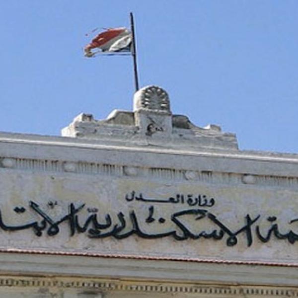نيابة الاسكندرية 