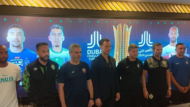 الزمالك