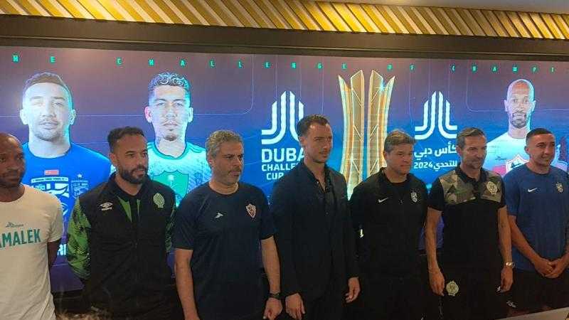 بمشاركة الزمالك.. تفاصيل المؤتمر الصحفي لمجلس دبي للإعلان عن نظام بطولة كأس التحدي