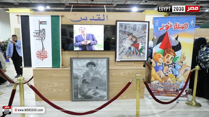 جناح الأزهر بمعرض الكتاب