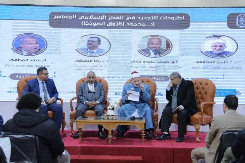 جناح الأزهر بمعرض الكتاب يحتفي بأطروحات الدكتور زقزوق في التجديد في الفكر الإسلامي