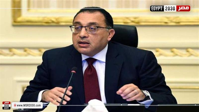 رئيس الوزراء