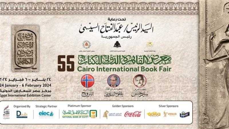 ازاي اروح معرض الكتاب 2024.. تعرف على شبكة المواصلات التي تغطي أنحاء القاهرة وفي كل مكان