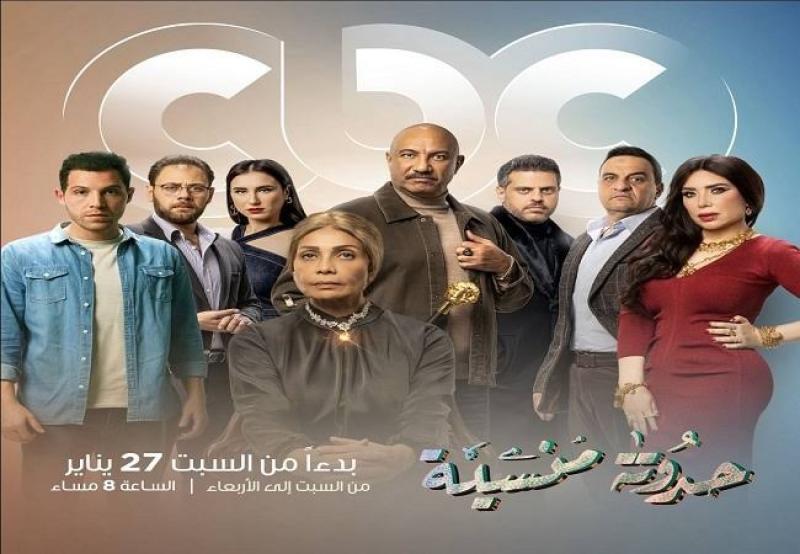 مسلسل حدوتة منسية الحلقة 2 مباشر الان