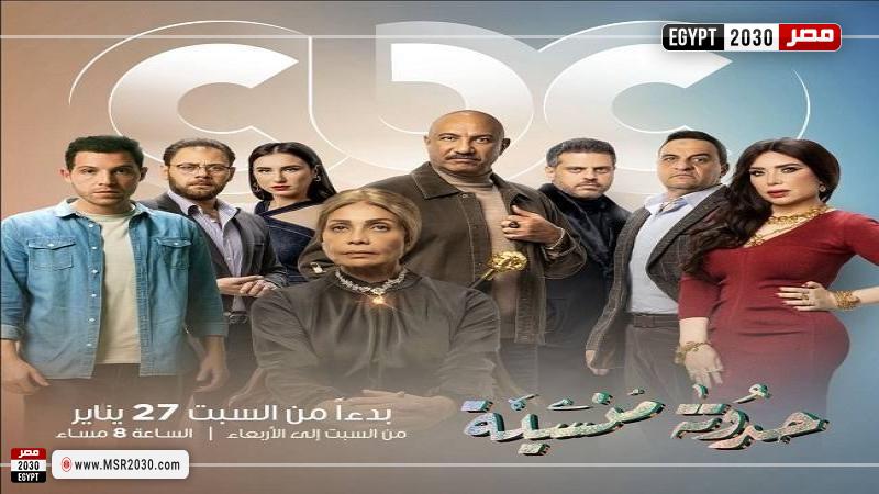  حدوته منسيه ٢