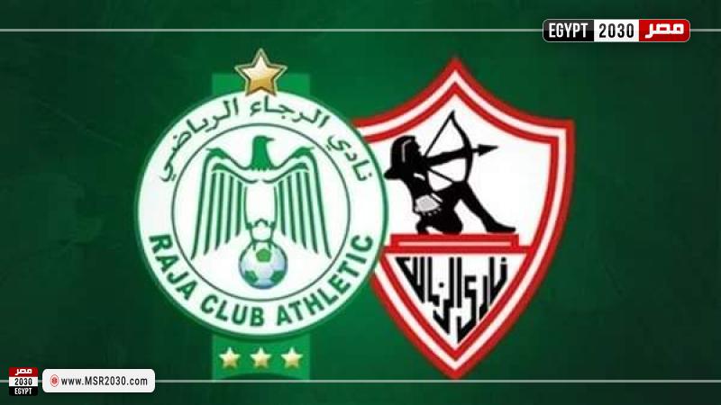 الزمالك والرجاء 