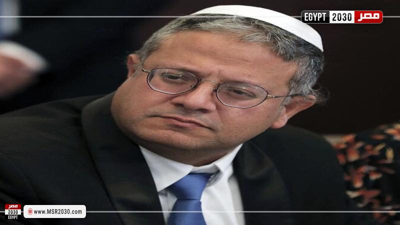 وزير الأمن القومي الإسرائيلي 