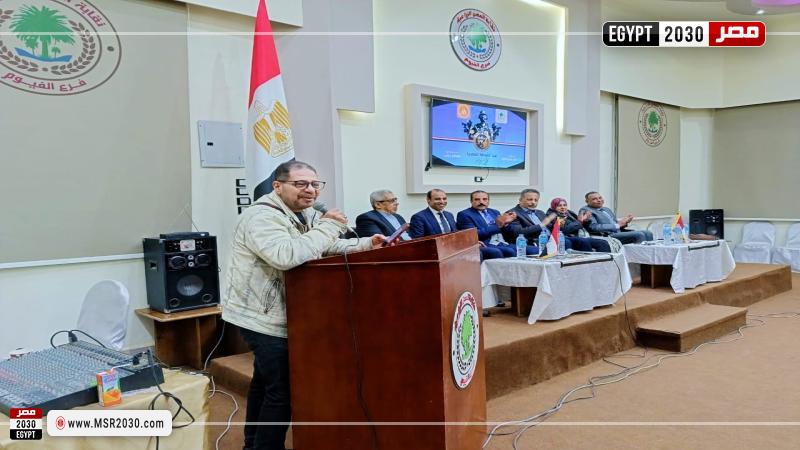  ثقافة الفيوم
